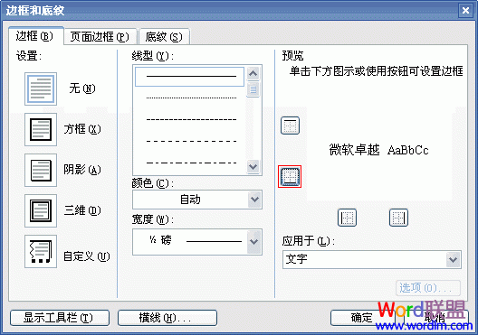 Word2003��ο��������»���