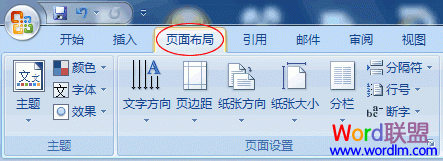 Word2007��θı�Ĭ�ϵ�ҳ���ʽ