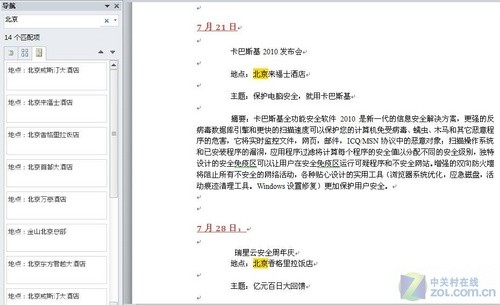 Word2010�¹��ܣ��ṹ�������ĵ�����