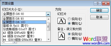 ѡ��ȫ����ʾ��16��9��