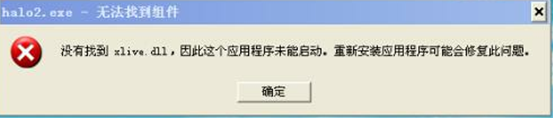 xlive.dll�����ģ�û���ҵ�xlive.dll��ô��_www.qq880.com